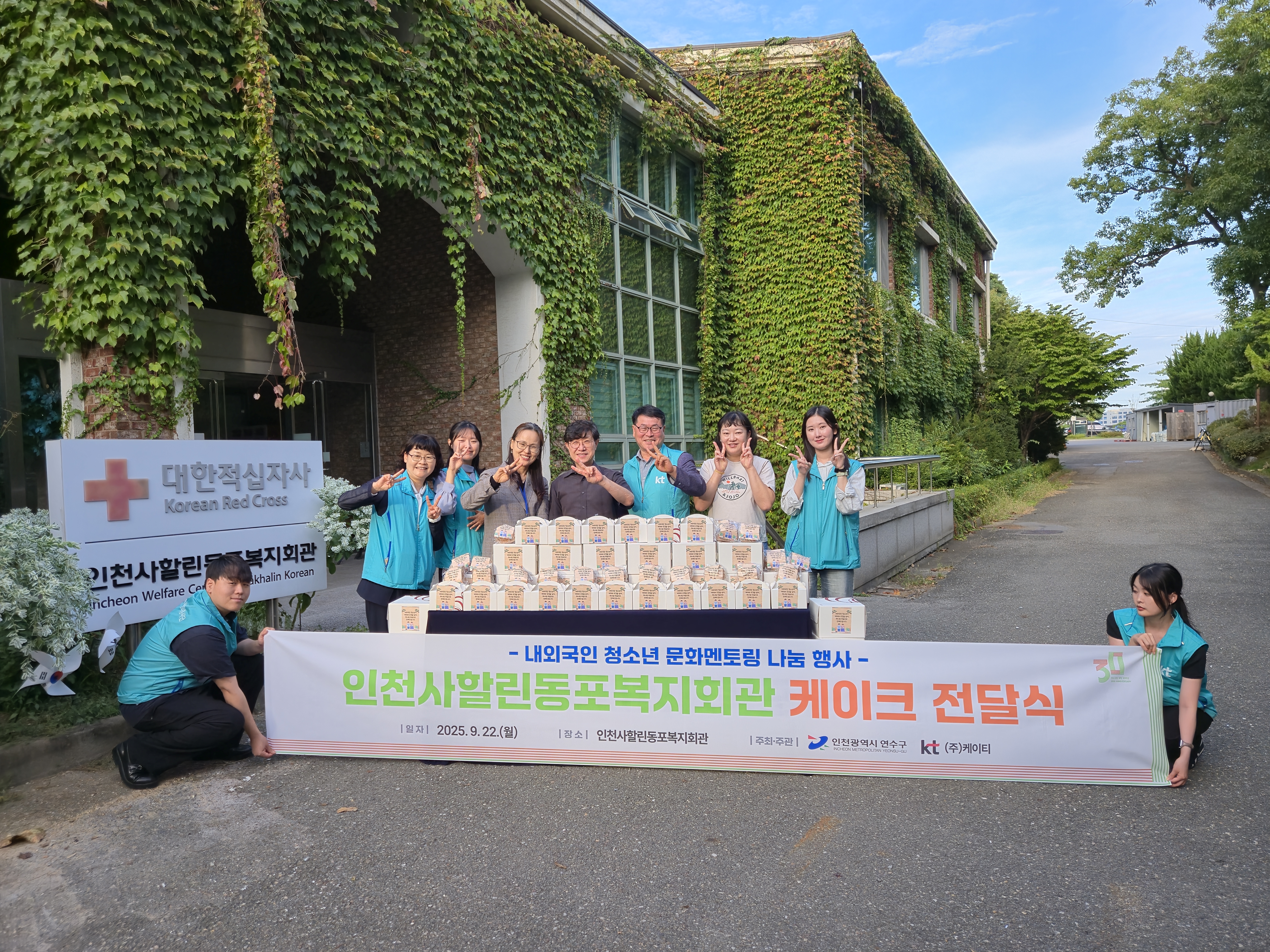 연수구는 지난 22일 ㈜케이티와 함께 다가치배움터에서 내외국인 청소년을 대상으로 문화멘토링 행사를 개최했다